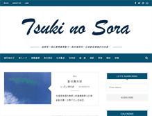 Tablet Screenshot of kantsuki.com